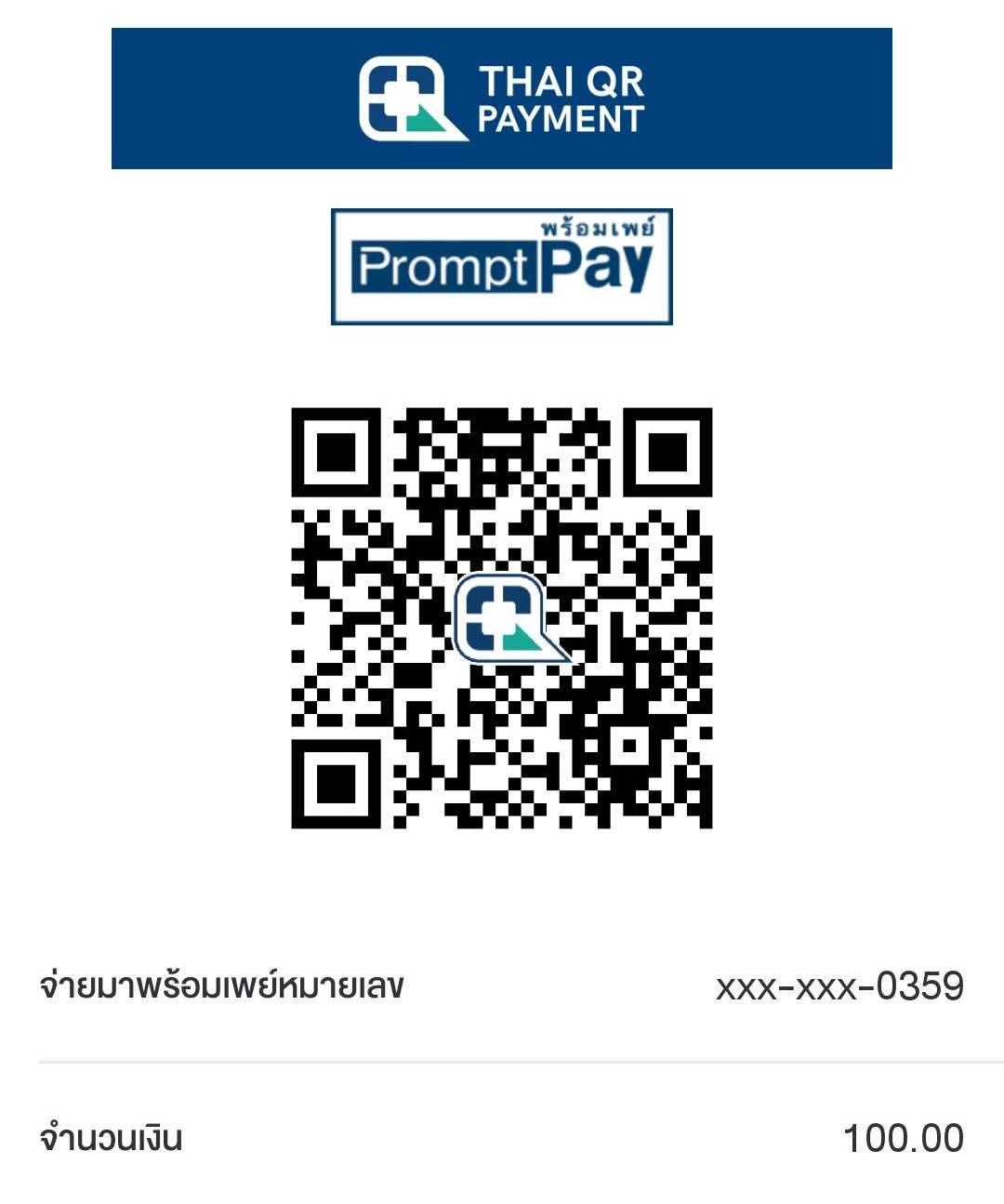 PromptPay QR Code